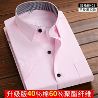 Короткий -Sleeed BK03 (40%хлопка)