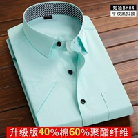 Короткий -Sleeed BK04 (40%хлопка)