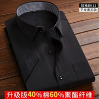 Короткий -Sleeed BK11 (40%хлопка)