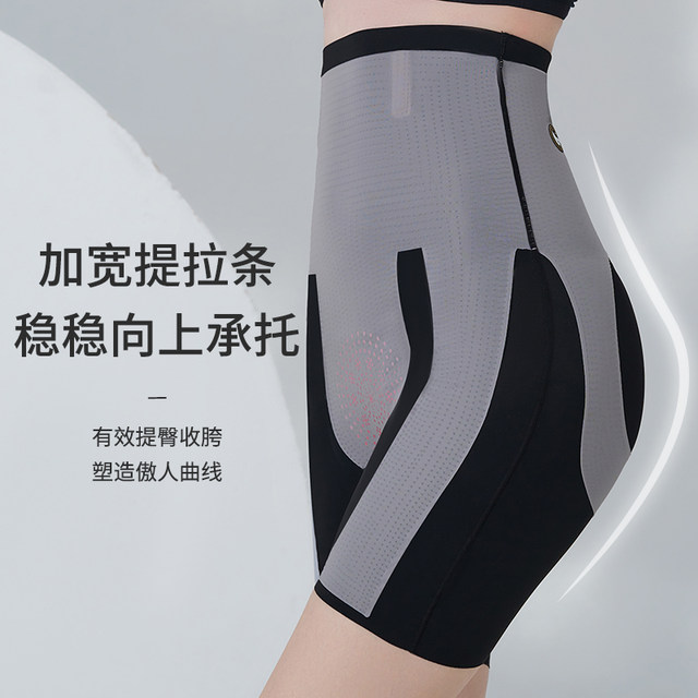 ແມ່ຍິງແອວສູງ Tummy Control Butt Lifting Pants Seamless Bottoming Breathable Suspension Liquid Shaping Pants Graphene Boxer Briefs