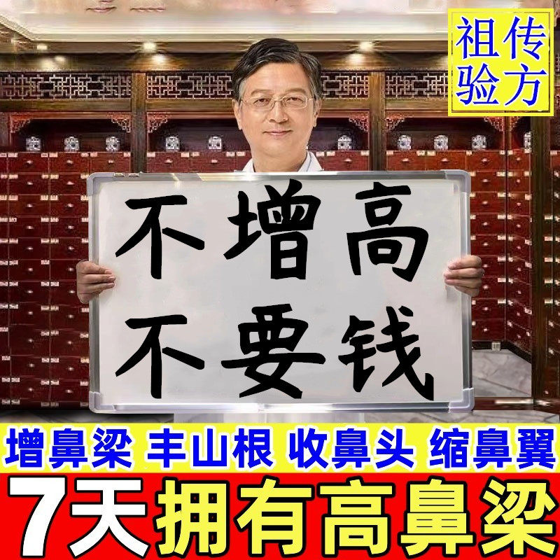 High nose-beam heightening of fine Chinese liquid improves collapse nose and nose and nose and nose and nose and nose to narrow and thin essential oil-Taobao