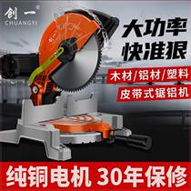 Aluminum sawing machine 10-inch high-precision aluminum alloy wood small angle cutting machine multi-functional portable 45-degree bevel cutting machine