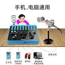 Equipment live broadcast full set of microphone sound card set Kuaishou Douyin mobile phone computer electronic music anchor microphone