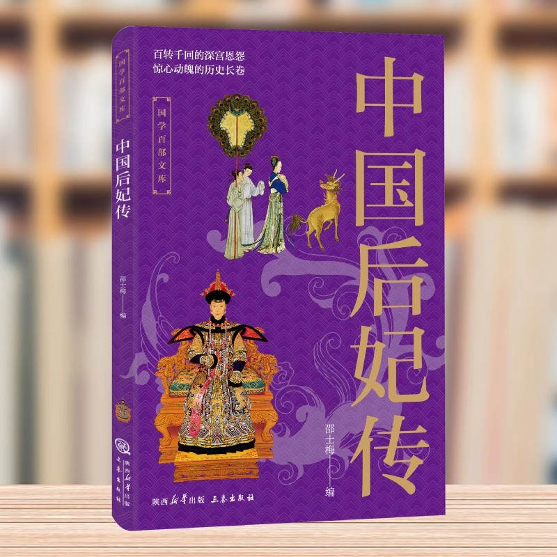 mg87 皇貴妃の宮廷　全29巻セット 　新品未開封 宫廷风云再起！《中国后妃传》带你揭开那些尘封的后宫秘密