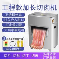 Extended multi-functional stainless steel single-cutting machine for meat cutting electric commercial slicer shredding machine meat mince machine minced fat direct sales