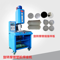 Shenzhen Foshan Dongguan rotary friction welding machine PP plastic welding machine rotary fusion welding machine equipment in stock