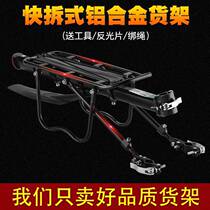 Suitable for Merida mountain bike rack bicycle rear seat and tail rack accessories aluminum alloy luggage rack riding equipment