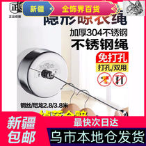 Xinjiang shake-tone telescopic free-to-punch невидимый clothesline крытый clothescne Clover балкон из нержавеющей стали Clo