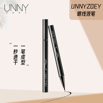 Li Jiaqis live broadcast room u tried to use UNNY ZOEY liquid eyeliner pen for beginners official flagship entrance for women