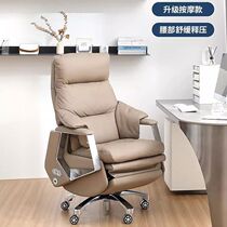Electric boss chair leather reclining office computer chair comfortable and sedentary smart waist massage office chair