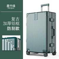 Mozhu Green 【алюминиевая рама】