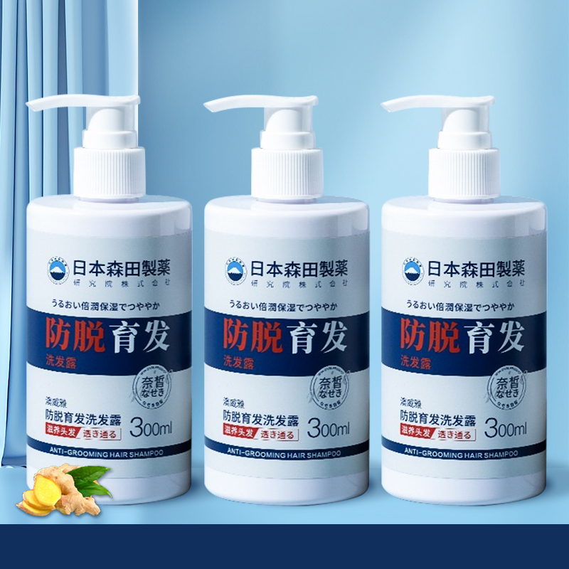 到手33.71元！澳威雅防脱发育发洗发水300ml