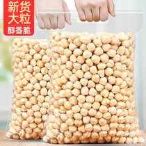 Freshly fried large hazelnut kernels 500g original baked Türkiye nuts kernels dried fruit snacks for pregnant women non-Northeast specialty