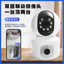 Machine surface monitoring home smart camera double picture high definition indoor night vision wireless surveillance camera