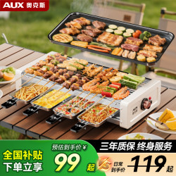Oaks Electric Grill Household Electric Grill Pan Smokeless Barbecue Grill Skewers Multifunctional Barbecue Pot Frying and Grilling All-In-One Pot