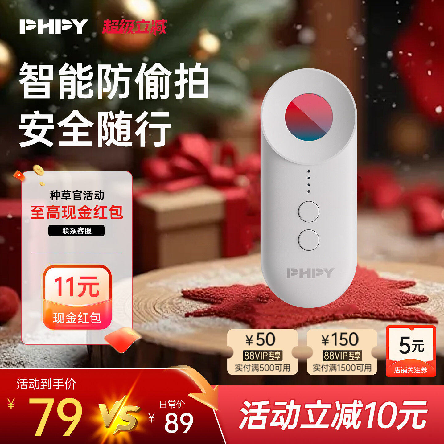 phpy探测仪线电子产品红外2026新款手机神器窥酒店防偷摄像头智能