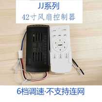 Variable frequency fan light controller remote control invisible fan light switch receiver accessories JJ-M-TDAH240