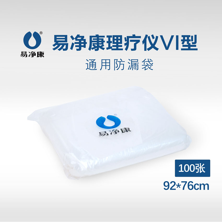 Easy Net Conphysiotherapeutic Instrument VI type (six generations) universal anti-leakage bag 100 sheets-Taobao