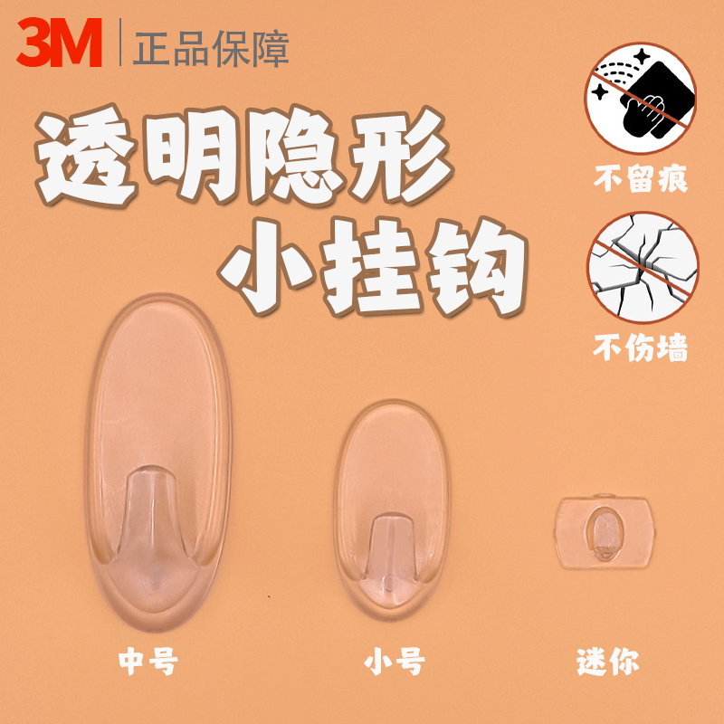 Invisible Mini Hooks for Christmas Decorations, Traceless and No-Drill Wall Hooks, Transparent Adhesive Hooks for Wall Decoration Invisible Mini Hooks for Christmas Decorations, Traceless and No-Drill Wall Hooks, Transparent Adhesive Hooks for Wall Decoration
