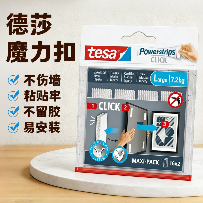 Tesa Magic Hook, Traceless Removal Without Damaging Walls, Latex Paint, Wallpaper, Special Hook for Hanging Paintings, German Click Hook