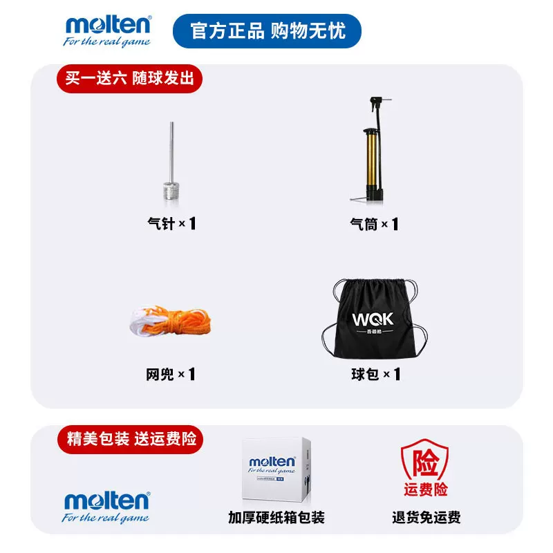 Футбольная форма официальной линейки Molten Mot Teng No. 4 для детей, маленькое поле, износостойкая универсальная швейная hand sewing мяч
