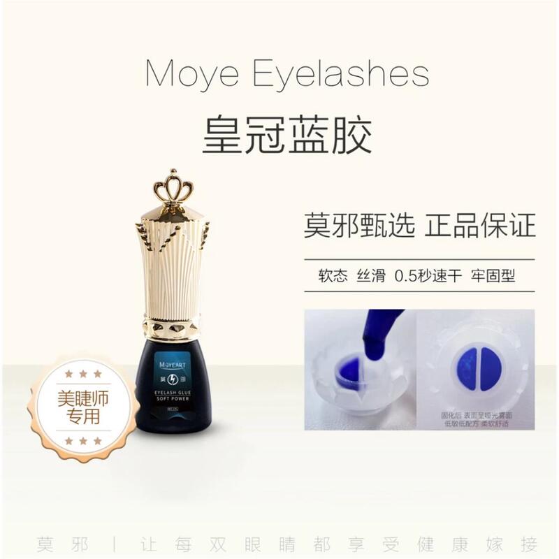 【Mo Ye】Soft Blue Glue Eyelash Glue, No Need to Shake, Dries in 0.5 Seconds, Fast-Drying Reinforcement for Grafting, Moyeart