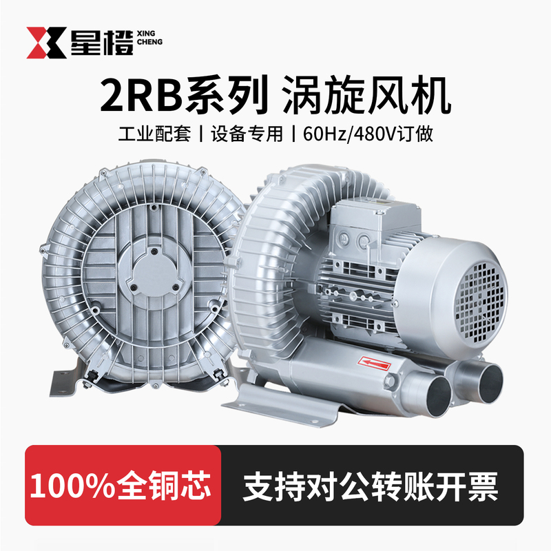High-Pressure Blower 380V Oxygenation Aeration High-Power Vortex Powerful Suction and Blowing Industrial 220V Roots Vortex Air Pump