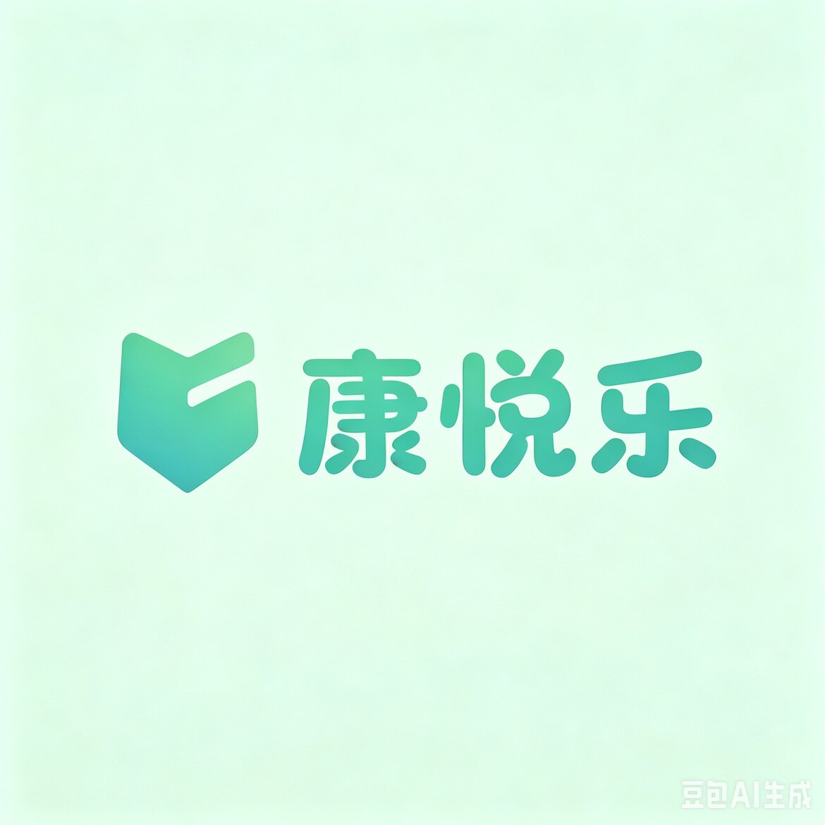 康悦乐