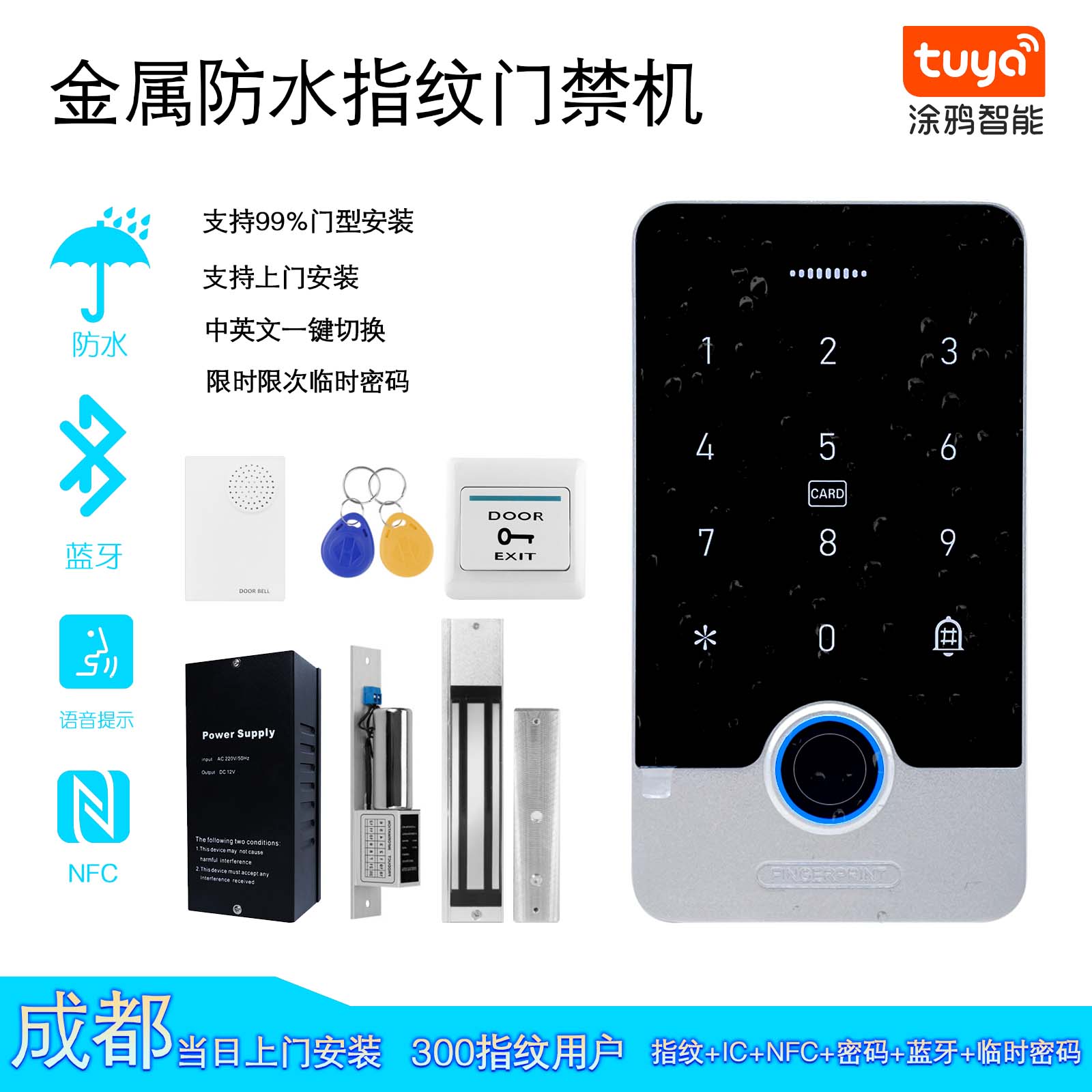 Outdoor Waterproof Fingerprint Access Control System All-in-one Metal Cell Wood Iron Single Glass Double Door Swipe password suit-Taobao