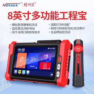 精明鼠多功能工程宝NF-IPC728S网络摄像机监控测试仪ipc同轴模拟高清维修安装工具数字寻线器攻城宝