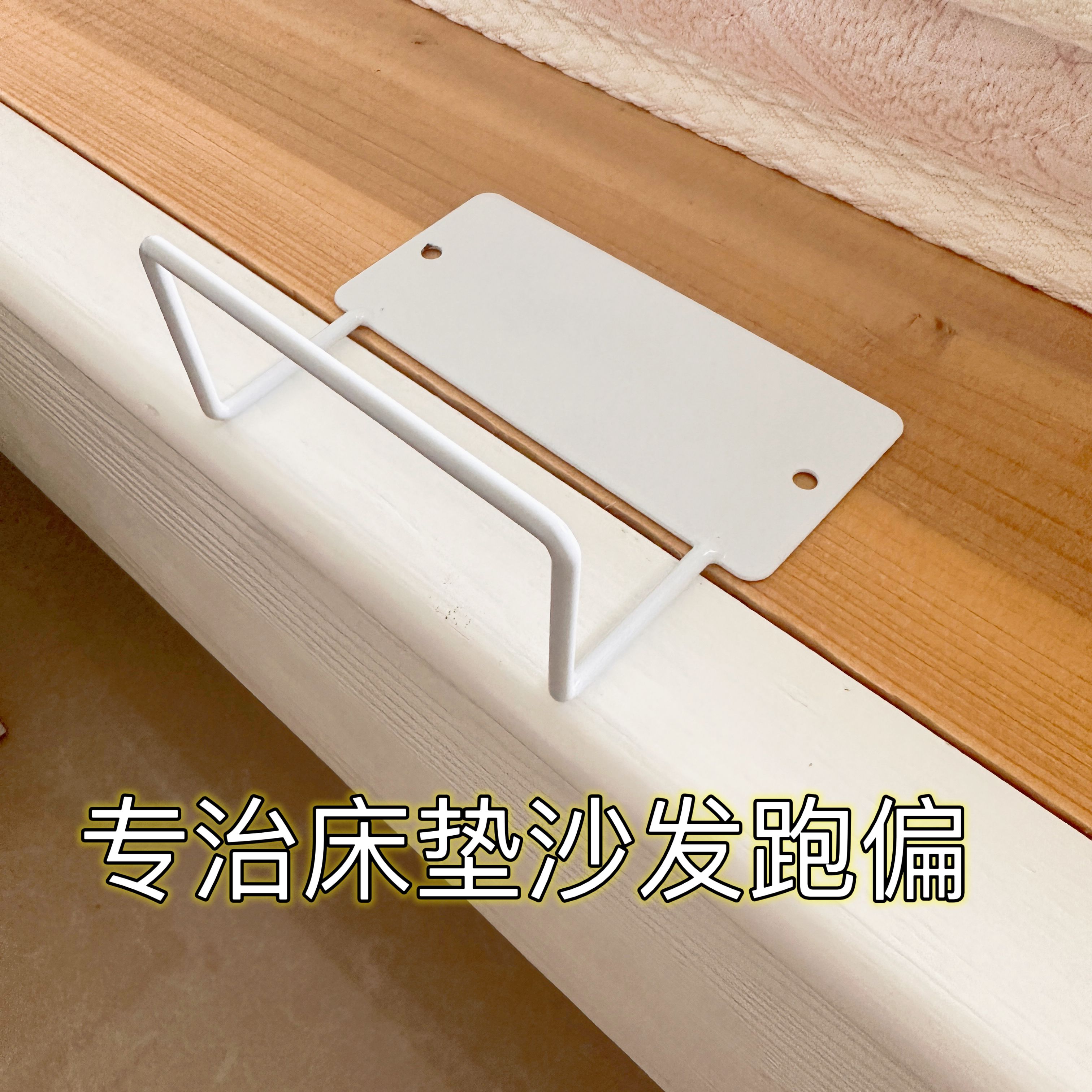 Free-to-punch mattress non-slip fixed frame wood plate bed tatami sofa cushion anti-run anti-shift god instrumental metal buckle-Taobao