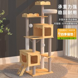 Cat Climbing Frame, Cat House, Cat Tree All-In-One, Large Cat Jumping Platform, Space Capsule, Low-Legged Cat, Maine Coon, Ragdoll Cat Stand, Cat Toys