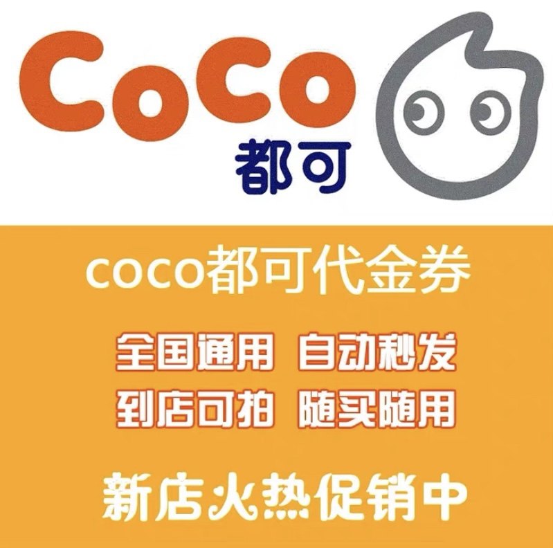 ✨Coco都可怎么读？正确发音大揭秘，拯救你的社死瞬间！