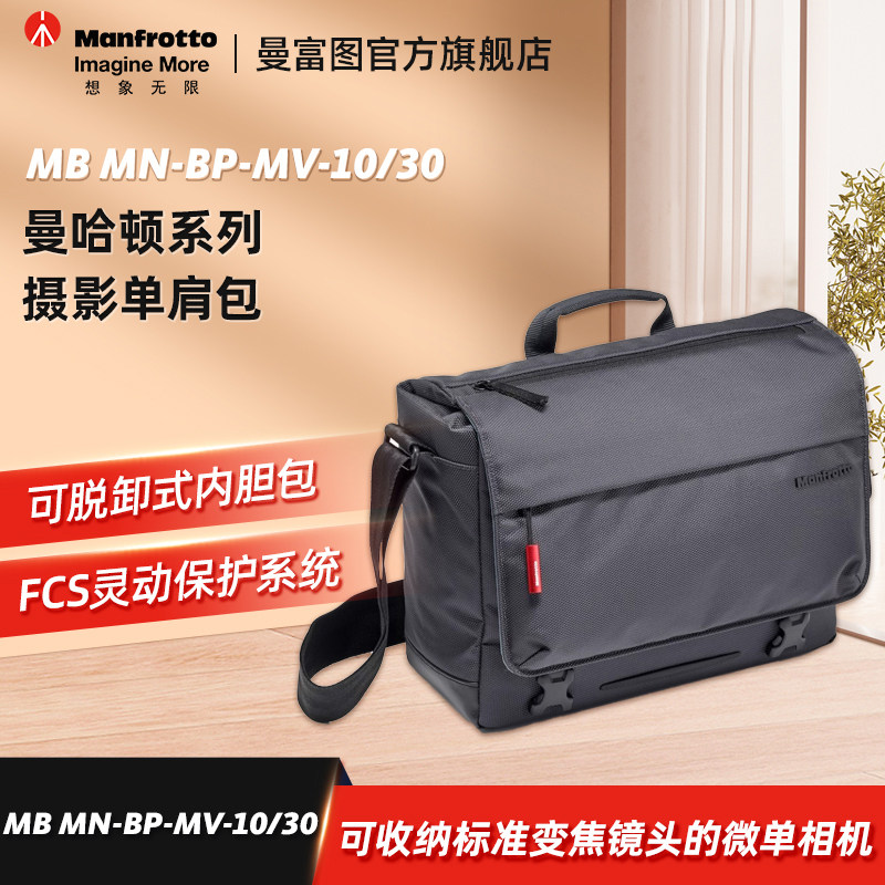Manfrotto Manfuru Manhattan Series MB MN-M-SD-30 10 Single Anti-camera Microsingle lens Protection Photography Single-shoulder bag Large Capacity-Taobao