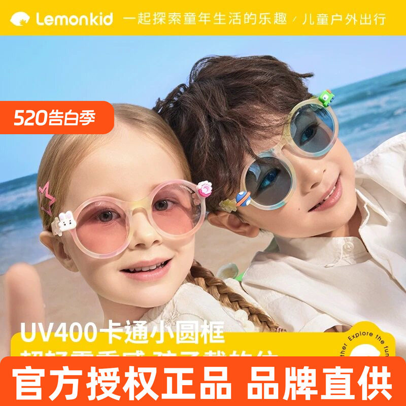 Детские поляризованные солнцезащитные очки Lemon baby с защитой от ультрафиолета для мальчиков и девочек, солнцезащитные очки для защиты глаз от солнца, модный тренд