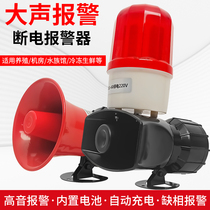 (Official) Power outage alarm for farming 220v fish pond power outage alarm reminder speaker 380V three