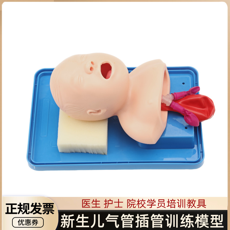 高级婴儿气管插管训练模型新生儿气管插管模型,新生婴儿插管训练