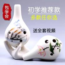 Ocarina 6-hole beginner alto c key ac student children adult entry-level six-hole 12 professional playing instrument Tao Xun