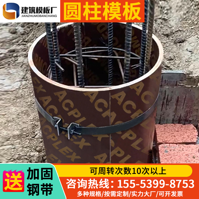 Cylindrical Formwork Construction Round Formwork Concrete Well Circle Sewage Well Inspection Well Die Cement Pillars Wood Molds-Taobao