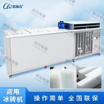 Factory direct sales large ice machine cooling machine 2 tons ice brick machine large ice machine ice brick machine industrial equipment
