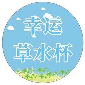 杯里有海