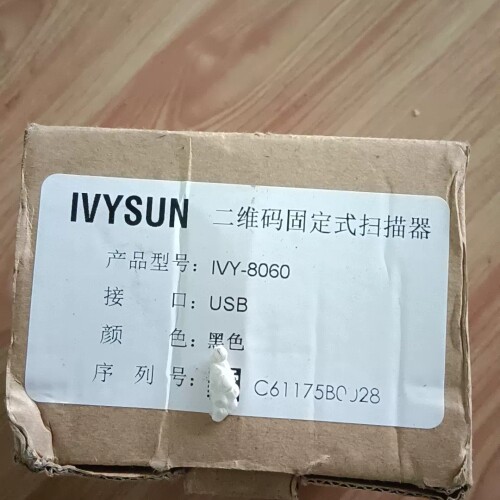 艾韦讯IVYSUN IVY-8060工业嵌入式扫描器在2026年的应用优势是什么?