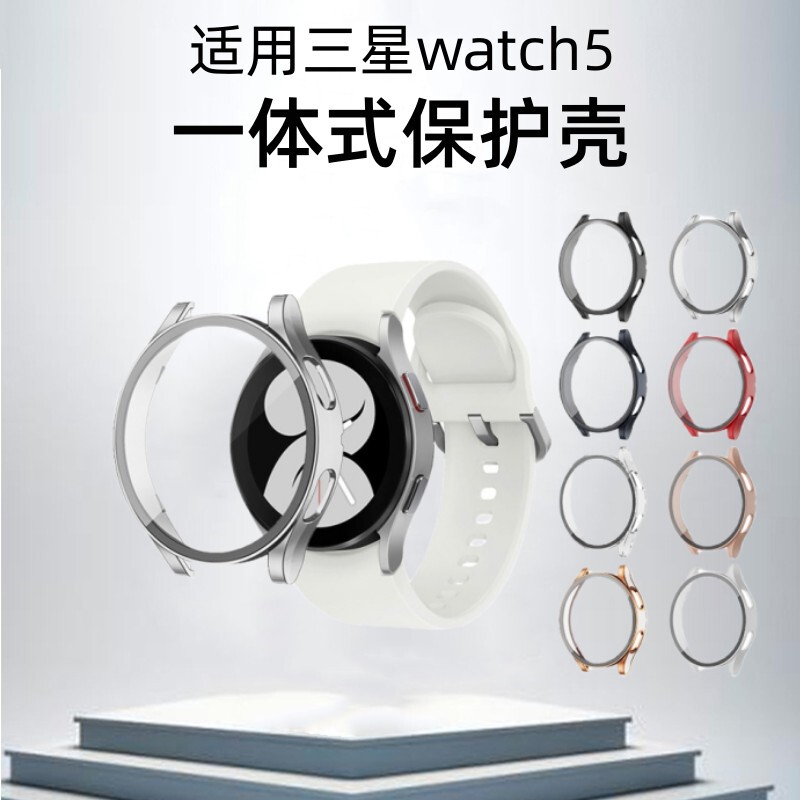 Suitable for Samsung Watch 5 Protective Case, Samsung Watch 5/5 Pro Protective Cover, Samsung Smart Sports Watch 40mm 44 Tempered Film Full Cover Case Film Integrated Ultra-Thin Anti-Drop Watch Case Film