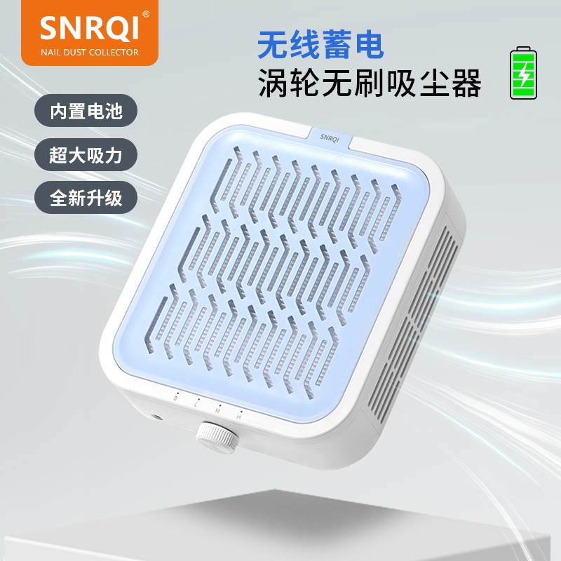 Snrqi/Manicure Vacuum Cleaner Turbo Brushless High Suction Nail Salon Special Dust Collector for Nail Polishing and Nail Removal, Rechargeable Model