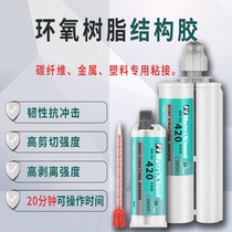 Research Tai MX62420 powerful epoxy resin rubber toughness anti-shock carbon fiber plastic metal adhesive knot AB glue