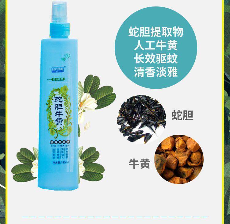 Репелленты 花露水驱蚊喷雾剂家用室内驱蚊防蚊喷雾剂驱蚊花露水驱蚊喷雾剂