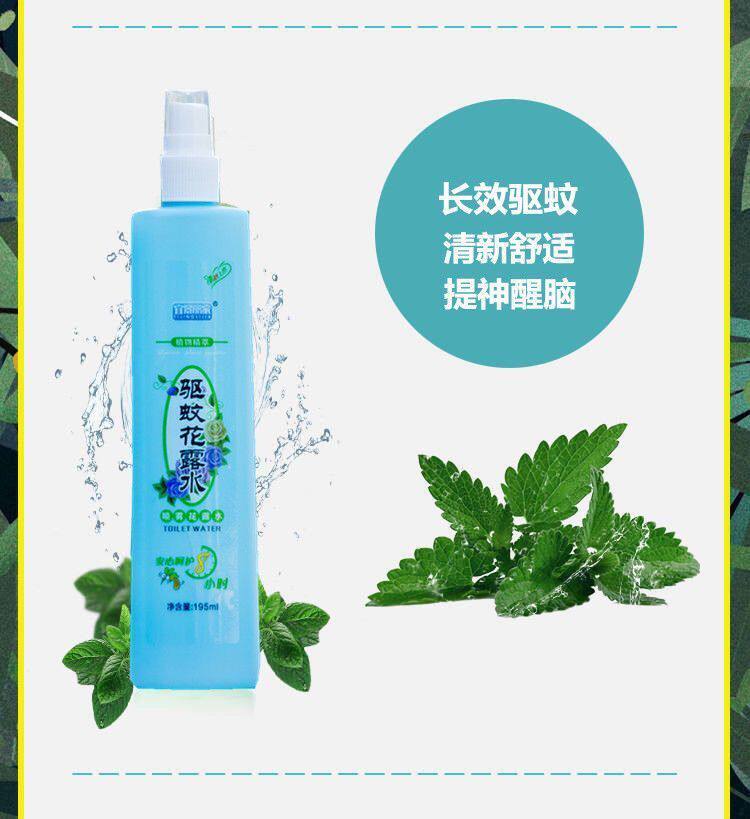 Репелленты 花露水驱蚊喷雾剂家用室内驱蚊防蚊喷雾剂驱蚊花露水驱蚊喷雾剂