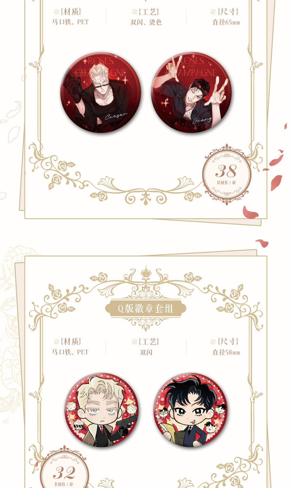 Merchandising Roses and Champagne La Vaca Japonesa Merchandising Roses and Champagne