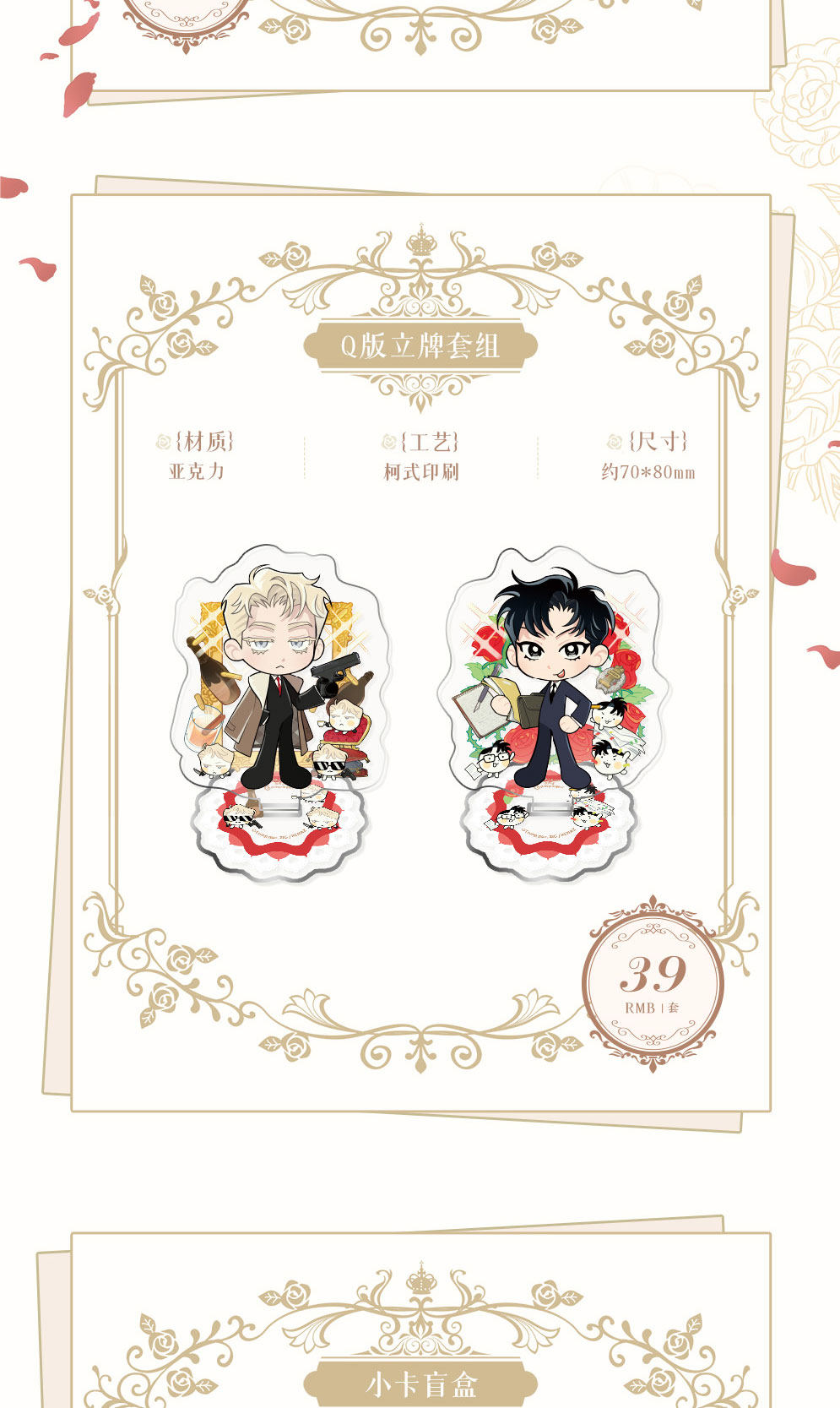 Merchandising Roses and Champagne La Vaca Japonesa Merchandising Roses and Champagne