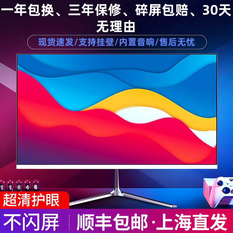 Desktop Computer Monitor 24-Inch 1K165Hz 27-Inch 1K180Hz 32-Inch 4K Ips Monitor Screen 19
